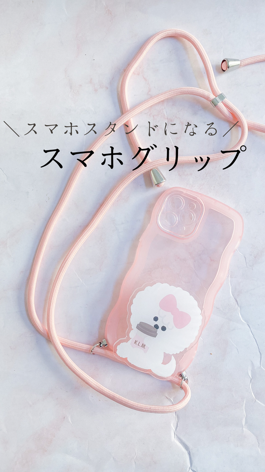 スマホスタンドになるスマホグリップ