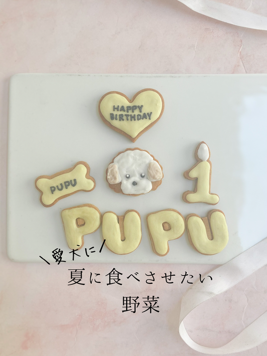 愛犬に食べさせたい夏野菜3選