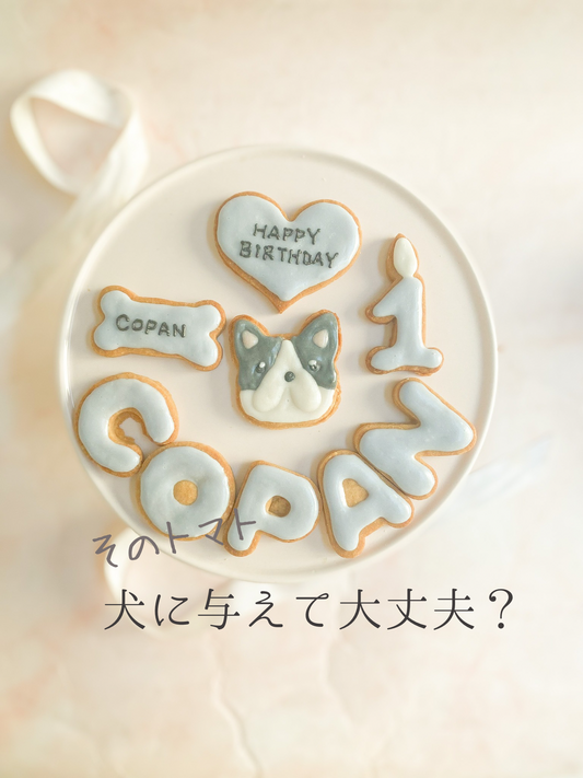 そのトマト、犬に与えて大丈夫?