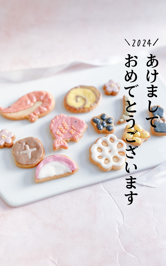 あけましておめでとうございます