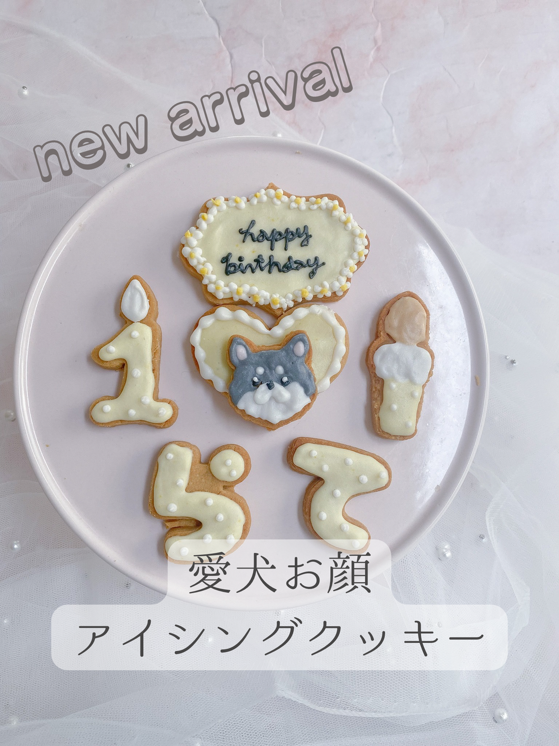 愛犬お顔アイシングクッキーセット