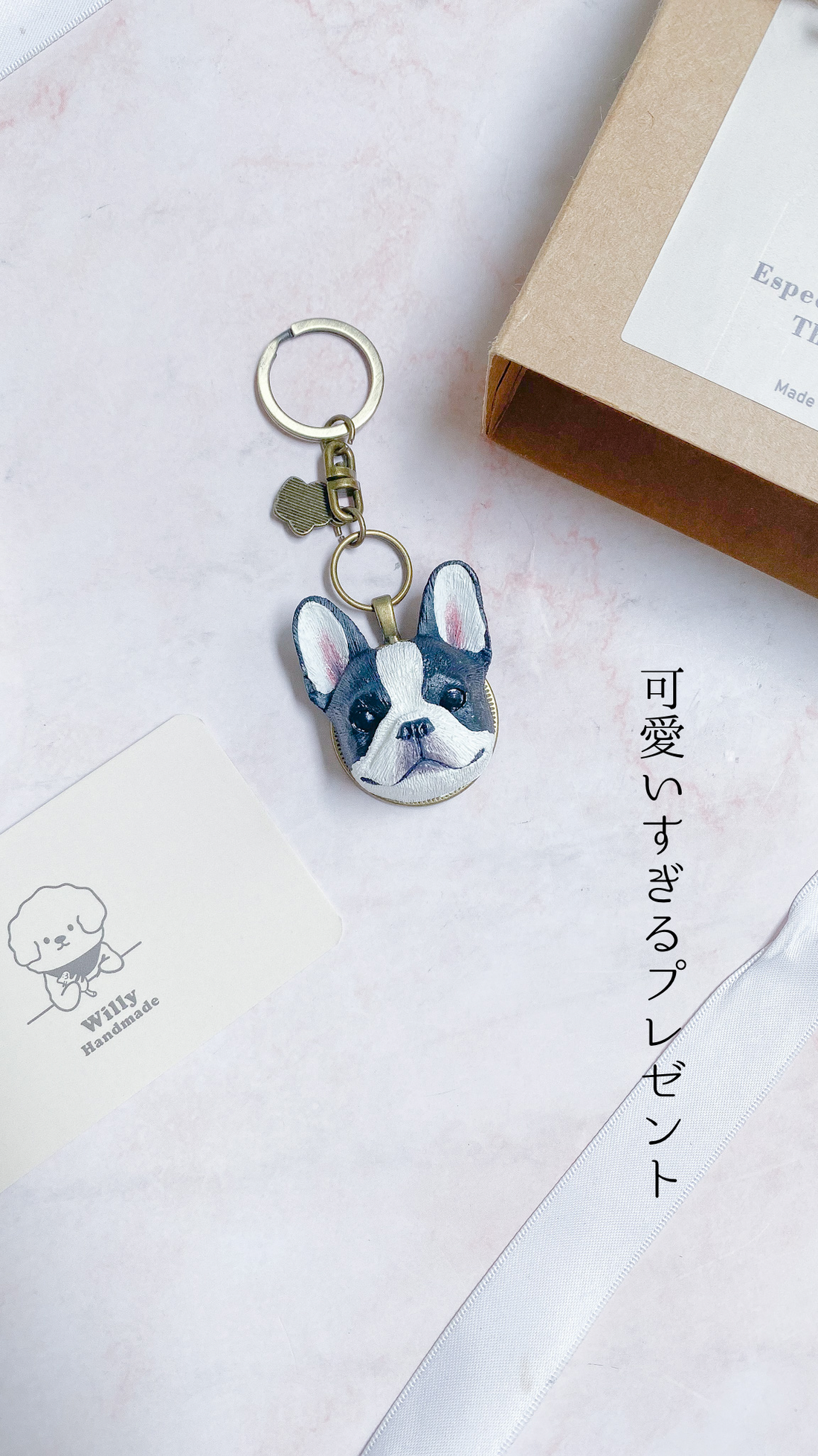 可愛いプレゼント