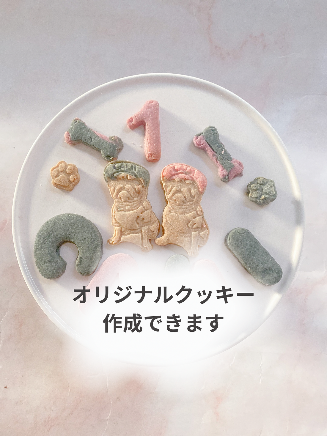 オリジナル犬用クッキー作成します