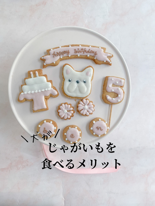 犬がじゃがいもを食べるメリット