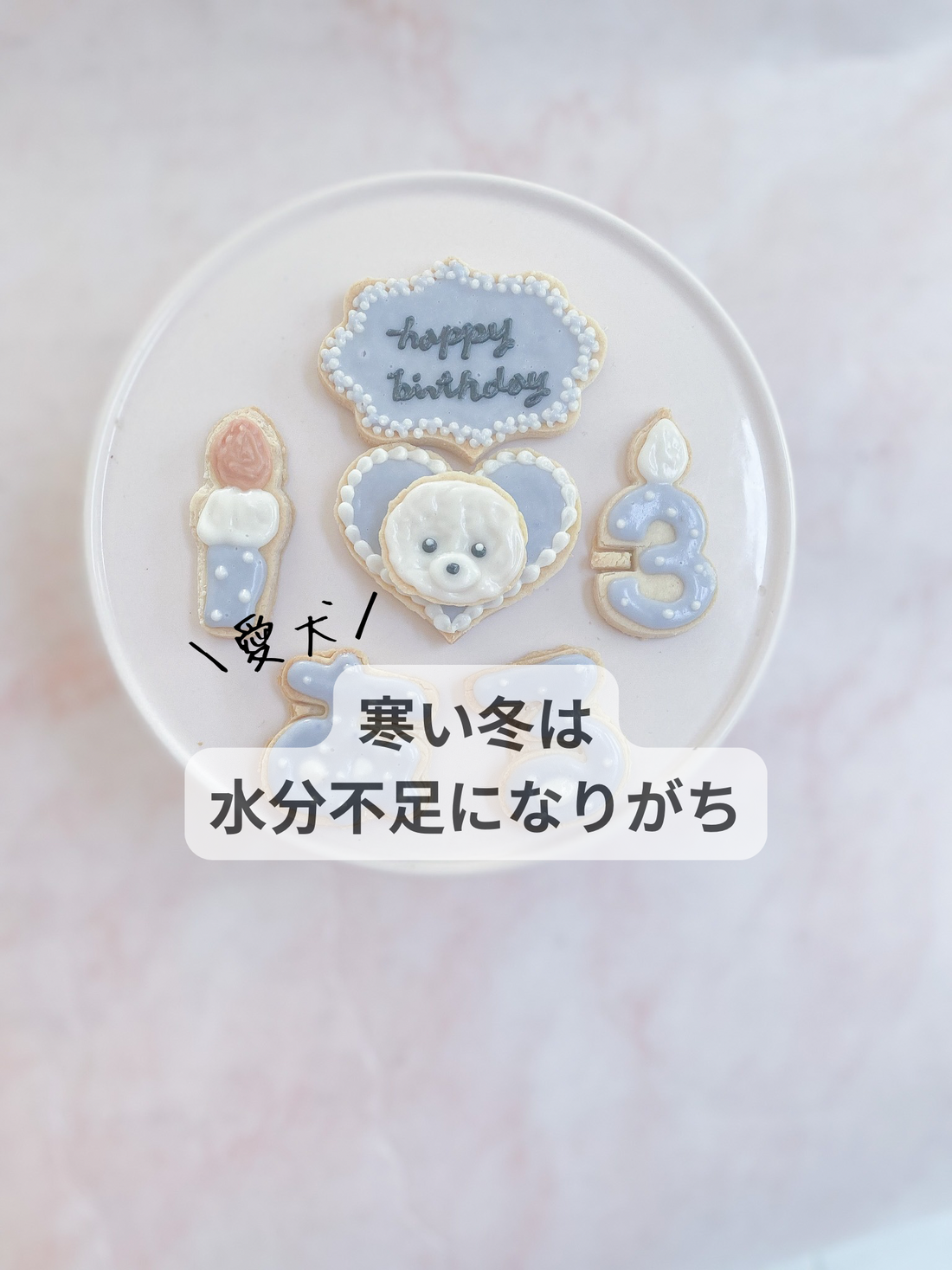 寒い冬、実は水分不足になりがち⁈