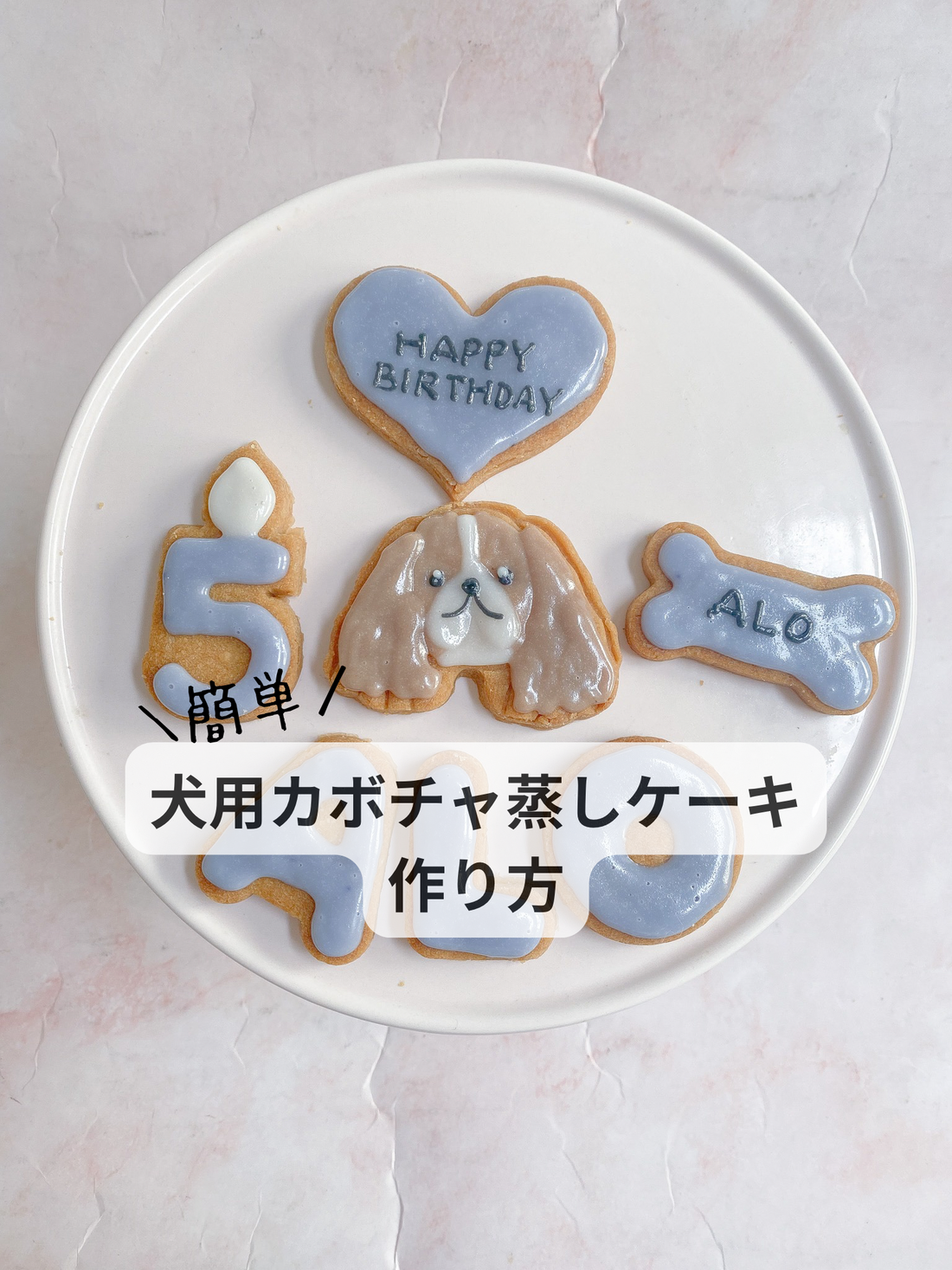 簡単犬用カボチャ蒸しパンレシピ