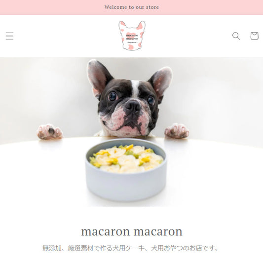ネットショップをリニューアルしました！