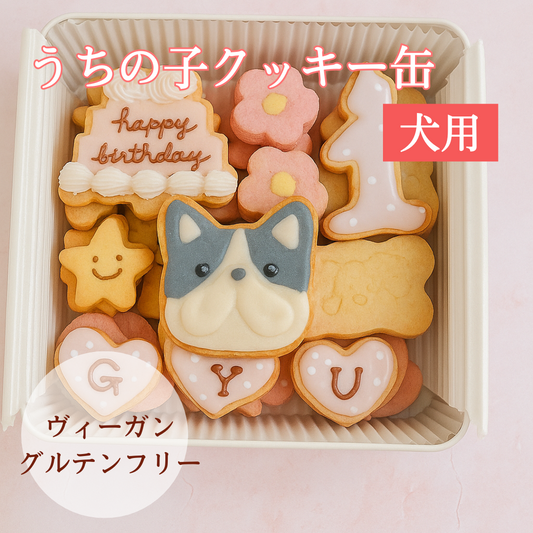 うちの子クッキー缶　バースデー